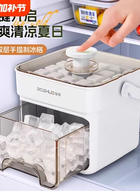 冰块模具家用食品级自制按压冰格制冰盒制冰神器冻冰块储冰盒脱模