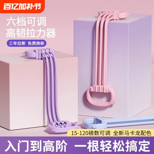 八字拉力带健身家用8字拉力器女