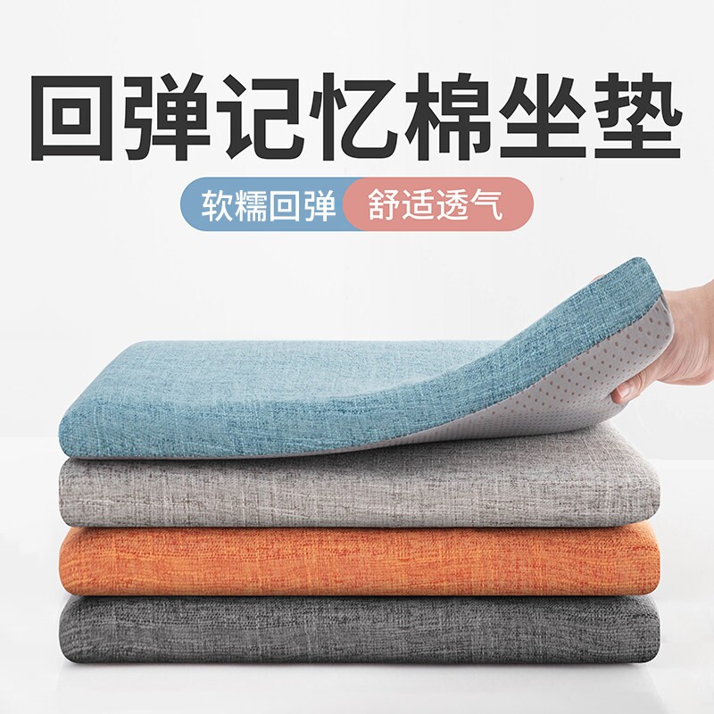 记忆棉坐垫椅子坐垫办公室久坐椅垫多规格