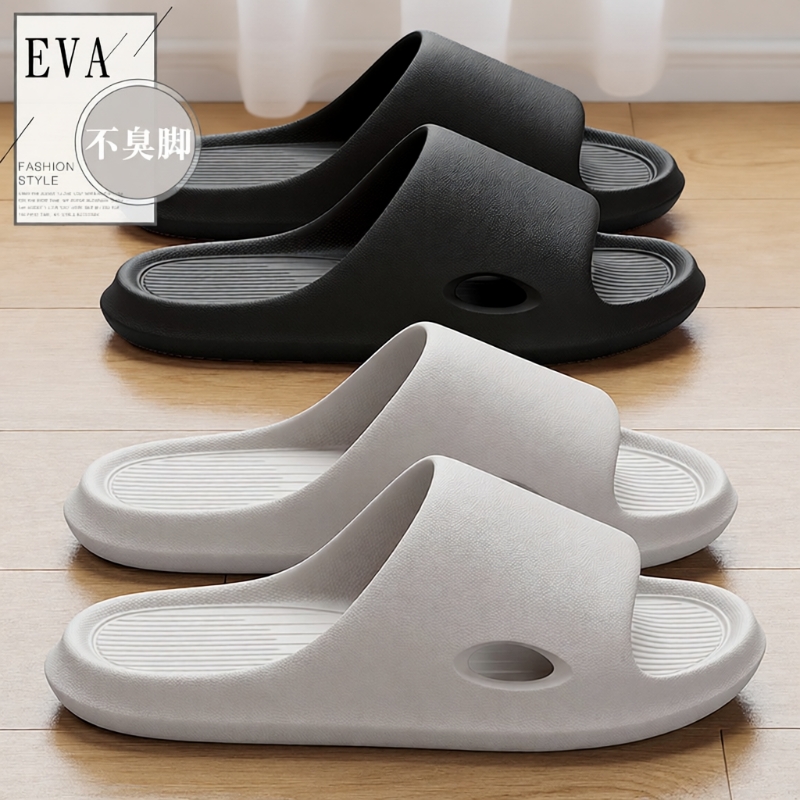 踩屎感拖鞋男士夏季2024新款