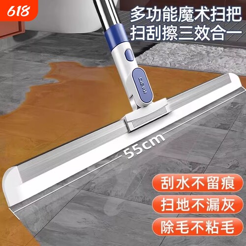 家用硅胶刮水神器魔术扫把地刮