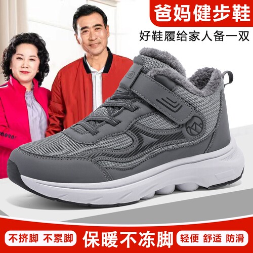 老人棉鞋男款冬季加绒保暖爸爸鞋舒适轻便防滑软底运动加厚保暖鞋