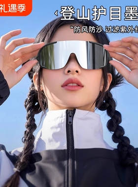 骑行眼镜白色墨镜可套近视镜护目镜套镜运动太阳镜戴户外遮阳时尚