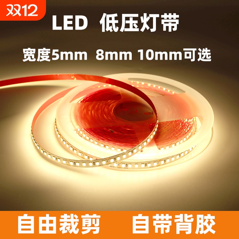 24V中性光灯带|超2000次加购