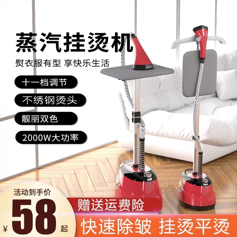 扬子大蒸汽挂烫机家用立式熨烫机电熨斗小型手持烫斗熨衣服服装店