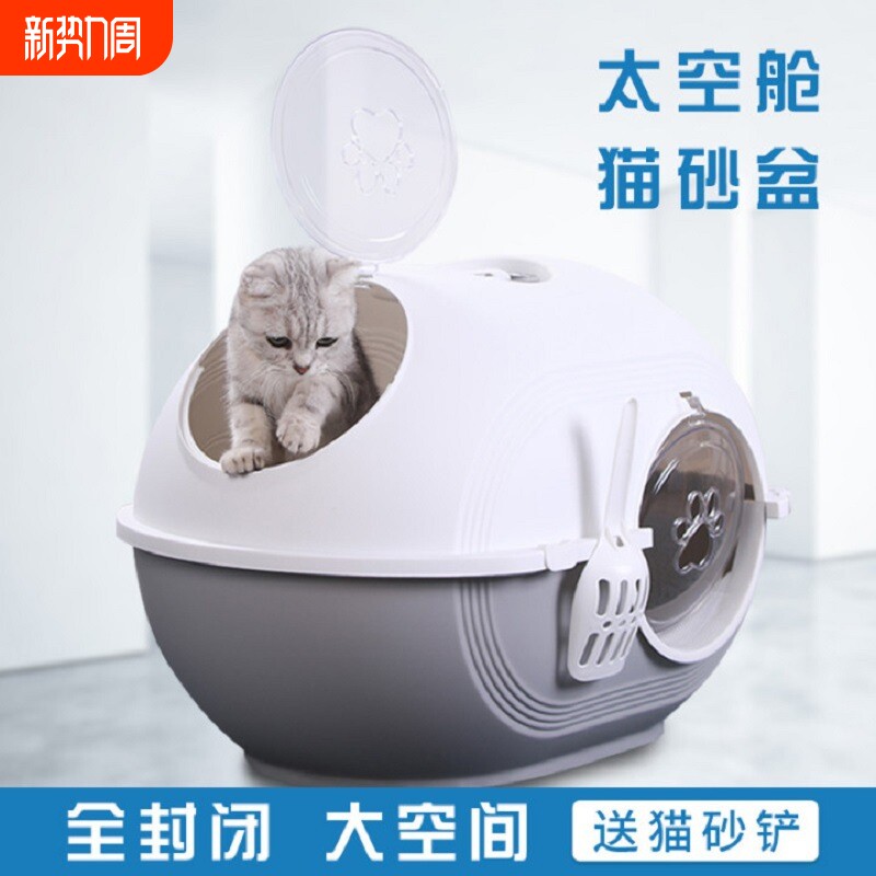 猫砂盆全封闭顶入式太空舱大号防外溅除臭猫厕所批发宠物猫咪用品