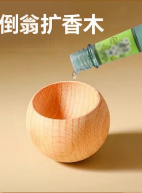 不倒翁扩香木精油扩香香薰散香车载办公室卧室扩香器摆件家用香水