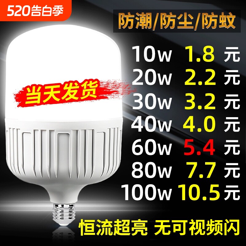 节能灯泡e27螺口小螺旋型家用超亮led灯照明灯正品卡口老式暖光