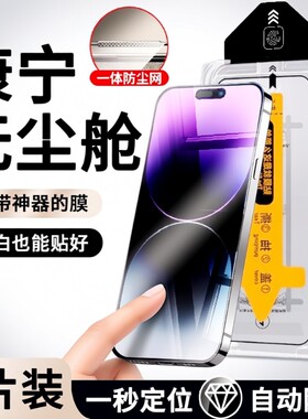 适用苹果13钢化膜17promax9D康宁iphone16plus防窥无尘秒贴15高清12pro防摔14全屏x手机贴膜xr新机覆盖全包