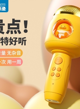 乐乐鱼儿童话筒麦克风卡拉ok唱歌音响一体机小女孩2宝宝3早教玩具