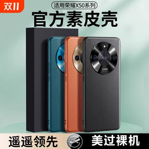 高端素皮适用荣耀X50pro手机壳新款华为荣耀X40全包X50GT防摔x30荣耀90pro保护套80/70高级60硬壳50曲屏pro+