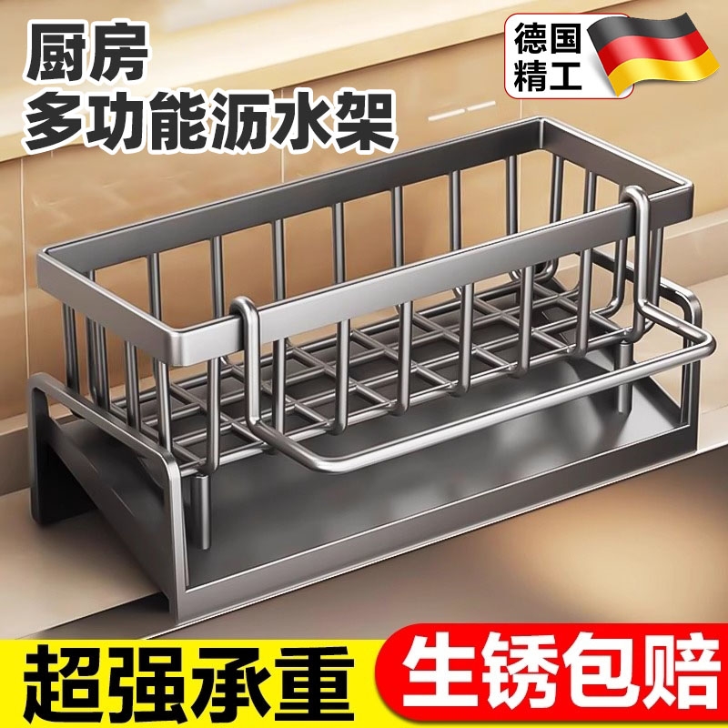 厨房水槽置物架免打孔家用多功能沥水架海绵抹布架壁挂式收纳神器