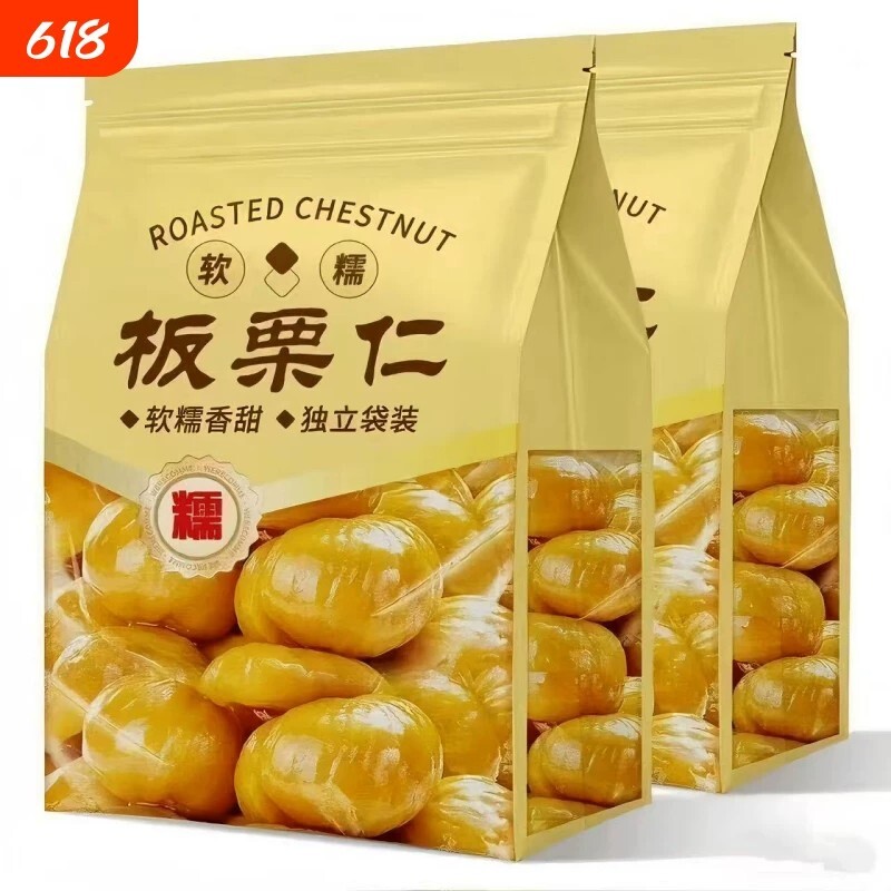 开元幸福栗油栗仁开袋即食独立小包装熟栗板栗仁营养干果零食年货