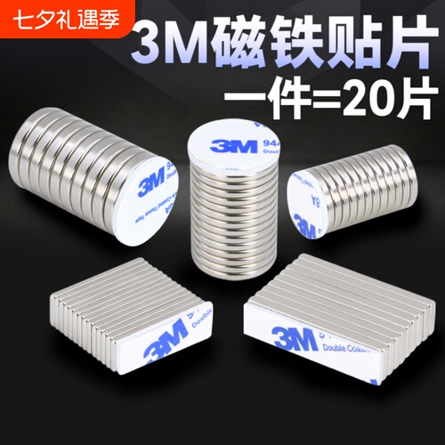 圆形强磁铁10x1.5mm|超1万次加购
