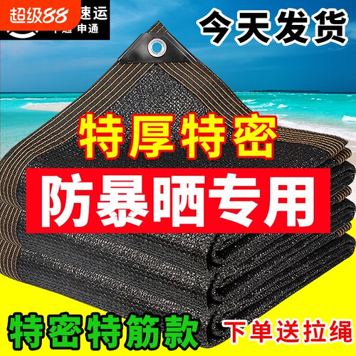 遮阳网加厚加密防晒网送拉绳