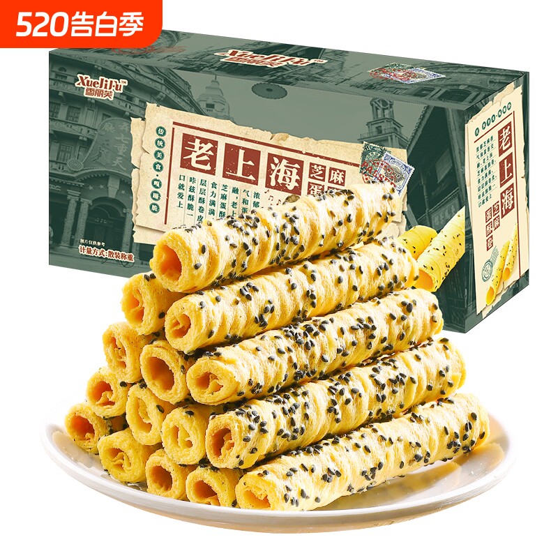 老上海芝麻蛋酥卷鸡蛋整箱蛋卷饼干超好吃小零食休闲小吃食品传统