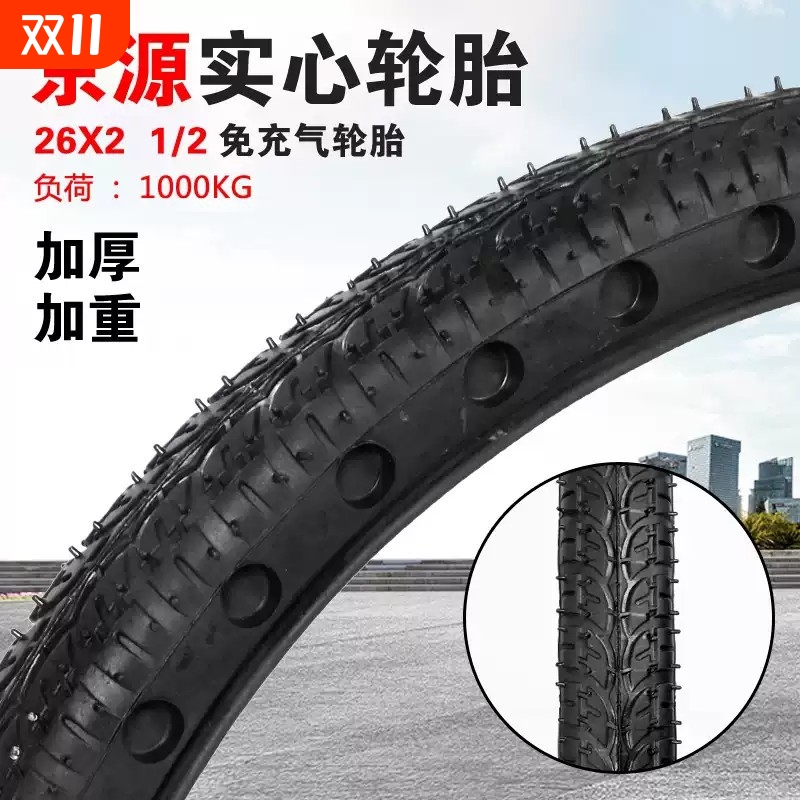 手推车力车实心轮胎26x21/2工地车沙浆车翻斗车板车外胎免充气
