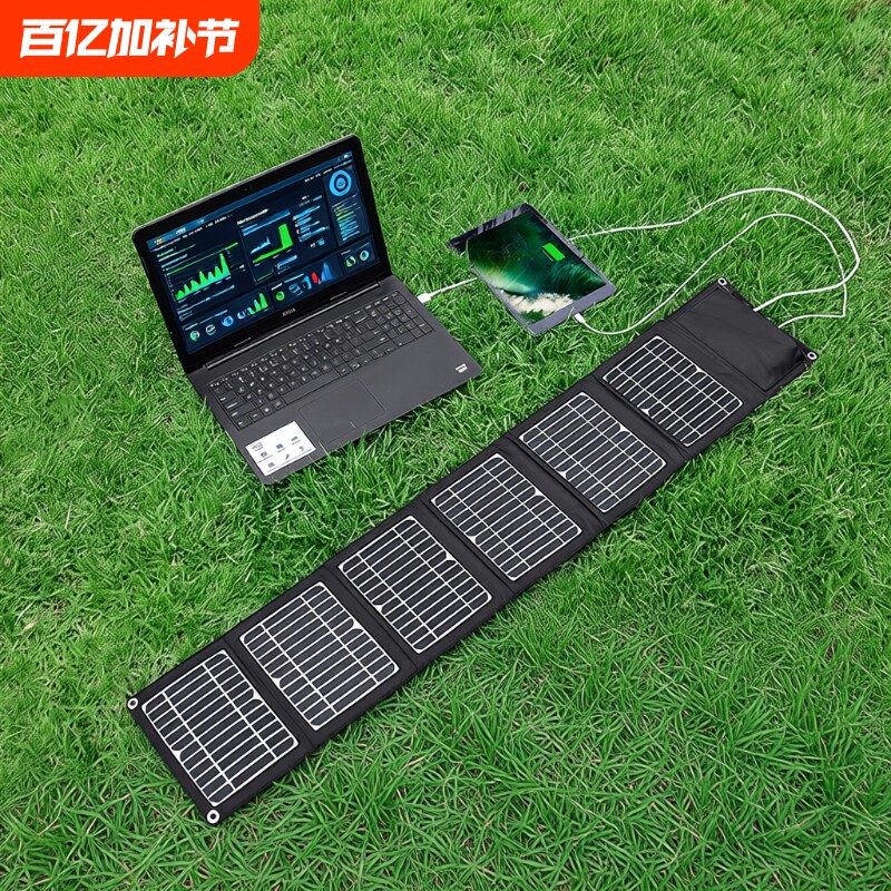 太阳能充电板光伏便携5V12v18V快充电宝手机户外折叠移动电源发电