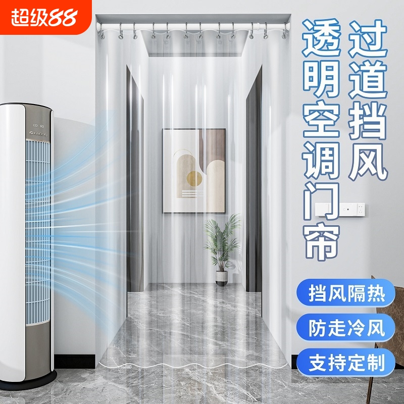 高清透明免打孔安装过道隔断帘