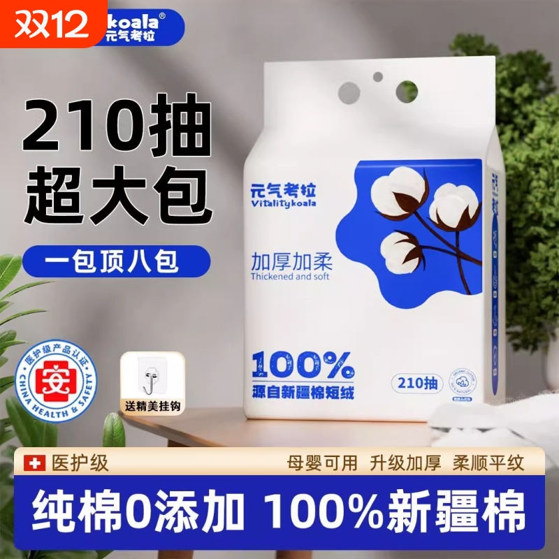100%纯棉洗脸巾一次性加大加厚洁面母婴可用官方旗舰店正品擦脸巾