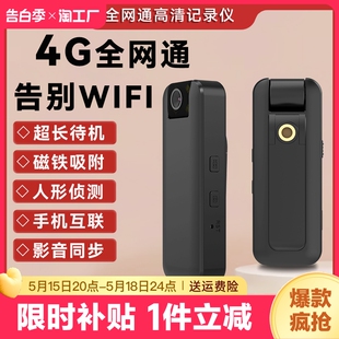 夜视仪录音摄相 4g记录仪手机远程高清摄像机口袋录像神器佩戴式