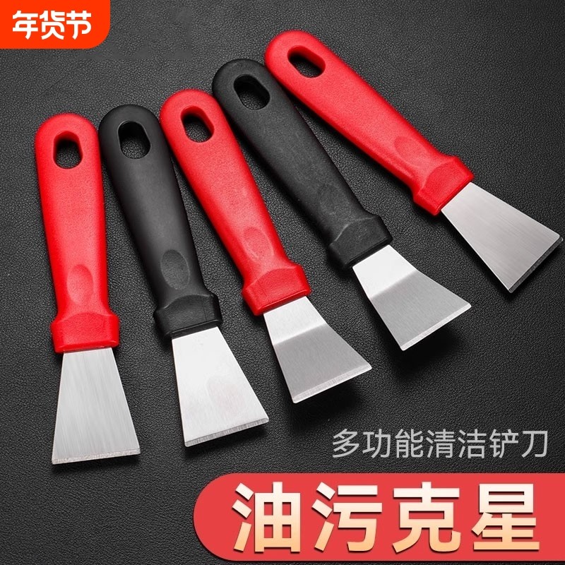 锅底铲刀去油污工具黑垢焦油铲刀冰箱除霜冰厨房家政清洁用品铲子