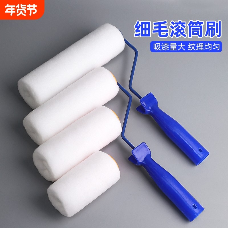 油漆滚筒刷细毛无死角高档涂料刷4寸6寸7寸9寸滚刷乳胶漆刷墙工具