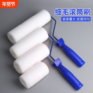 油漆滚筒刷细毛无死角高档涂料刷4寸6寸7寸9寸滚刷乳胶漆刷墙工具