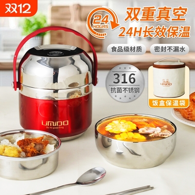 24小时超长保温饭盒316不锈钢学生上班族装带饭汤壶碗饭桶食品级