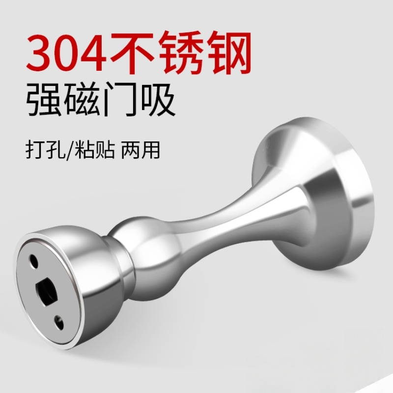 门吸免打孔新款不锈钢强磁铁后吸门阻器卫生间防撞门碰门挡墙地吸