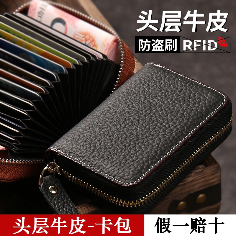 头层牛皮卡包防盗刷防消磁图片