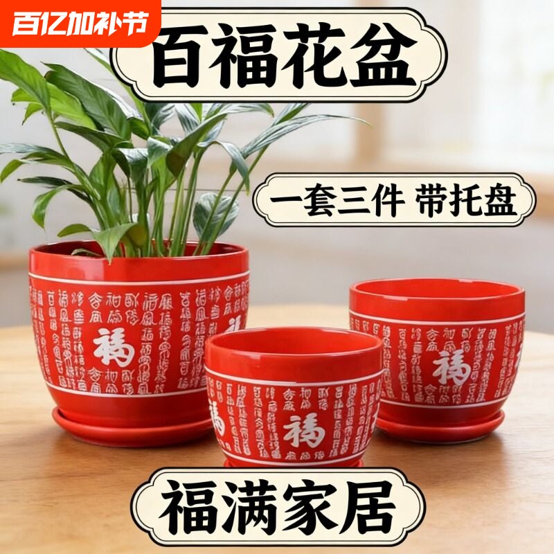 陶瓷花盆红色大号特大号清仓家用塑料多肉花盆水培超大客厅带托盘