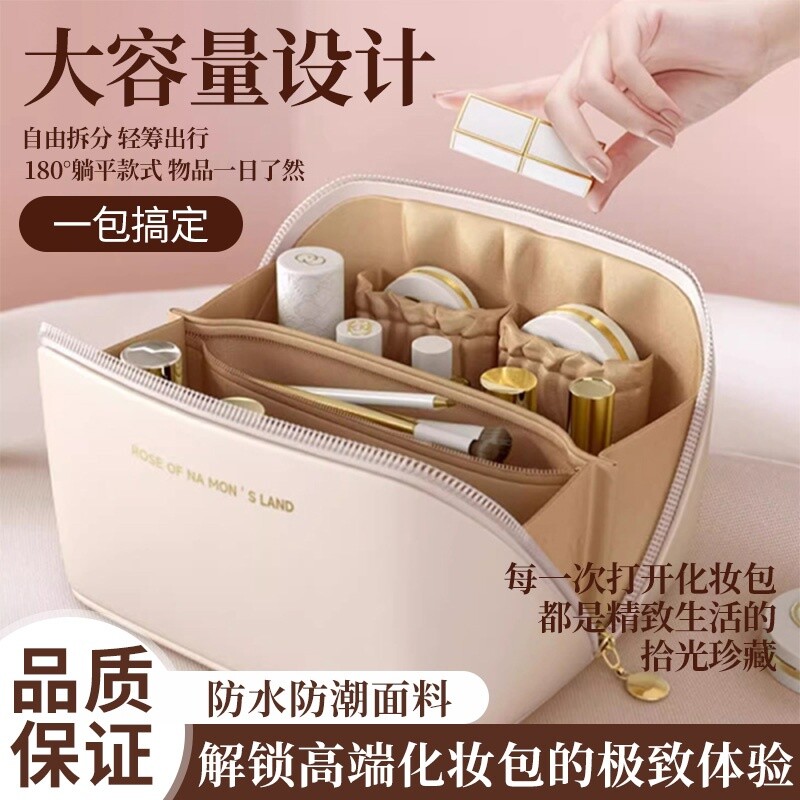 高级化妆包旅行便携式女大容量2025新款外出随身洗漱化妆品收纳包