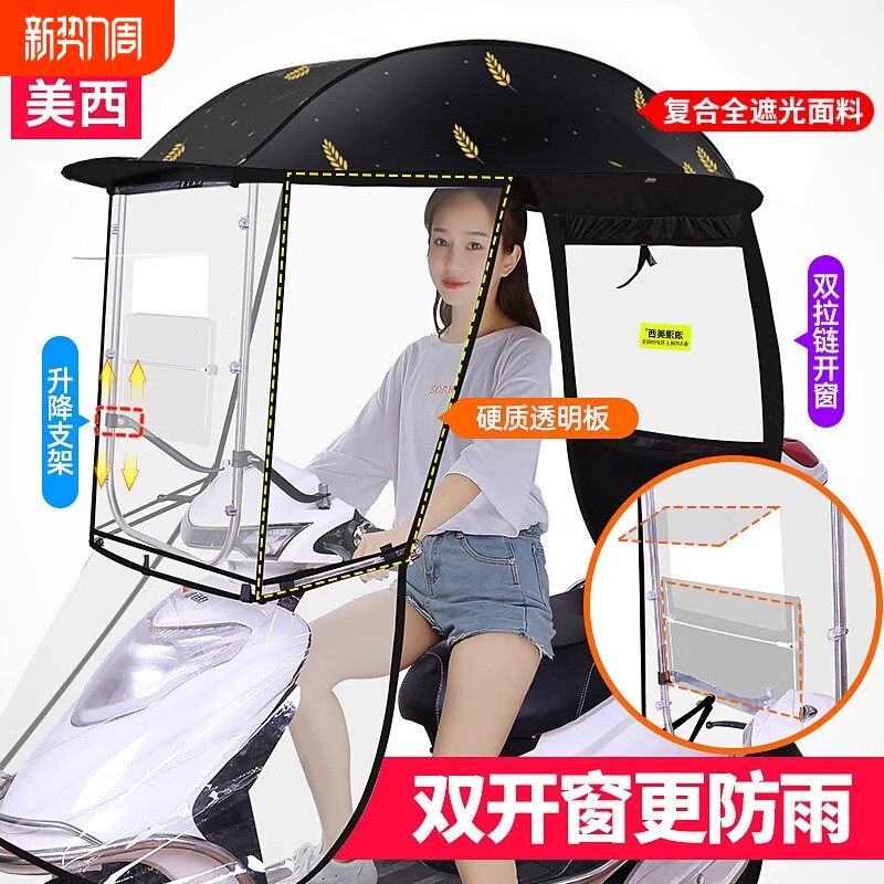 电动车挡雨棚篷新款摩托车防晒防雨挡风罩遮阳伞可拆挡雨板车棚