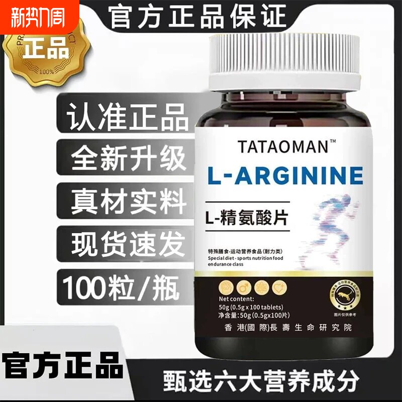精氨酸片男士精力非瓜氨酸氧气性功非能量粉官方正品成人夫生活