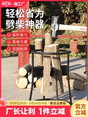 Плотничный топор 장작 분할 유물 농촌