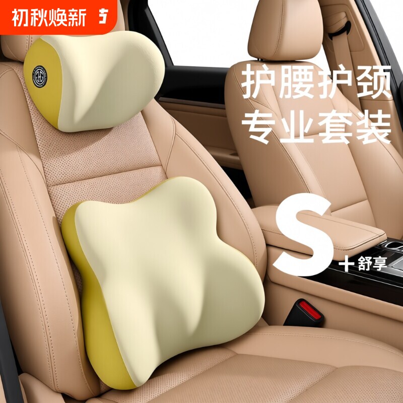 汽车头枕靠枕舒适护腰