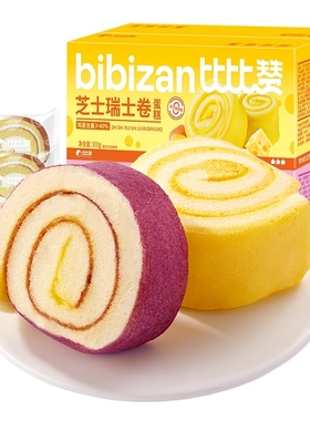 比比赞瑞士卷紫薯味/芝士味300g x1箱