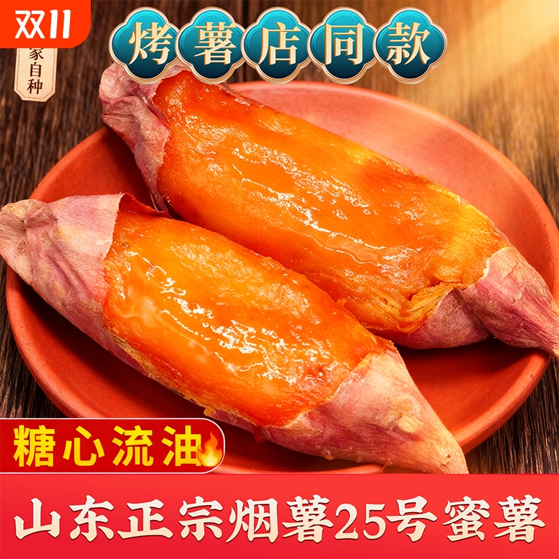 【5斤钜惠装】细腻无丝软糯香甜