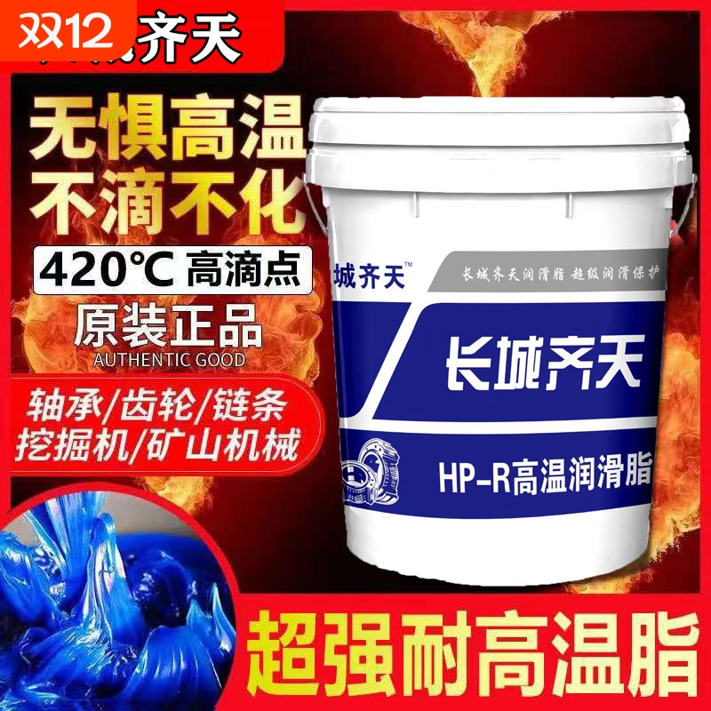 进口工程机械黄油耐高低温润滑脂