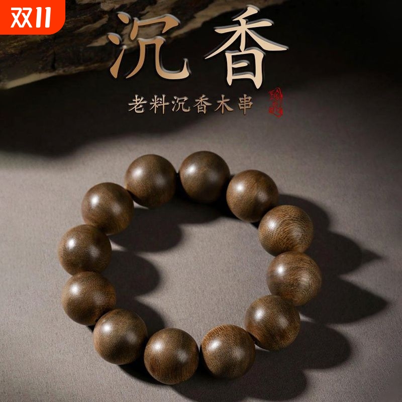工厂天然越南芽庄黑奇楠沉香手串6mm沉香木佛珠108颗0木制情绪