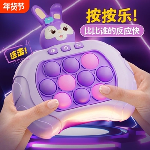 中文版儿童按乐速玩具解压速推游戏机按乐闯关地鼠女孩女孩子6-12