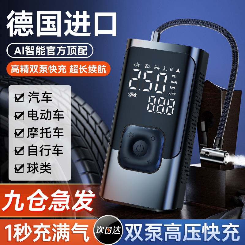 【全网爆款】车载无线充气泵便携