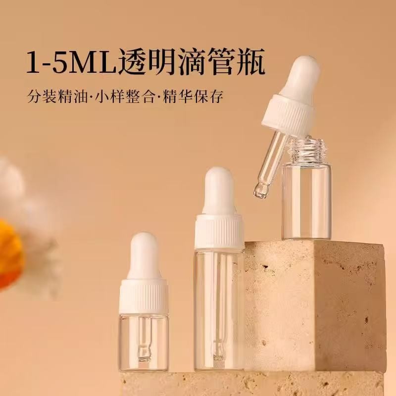 迷你滴管分装瓶旅行便携卸妆油精油精华液水乳护肤品玻璃分装瓶