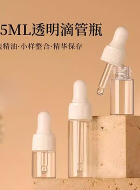 迷你滴管分装瓶旅行便携卸妆油精油精华液水乳护肤品玻璃收纳