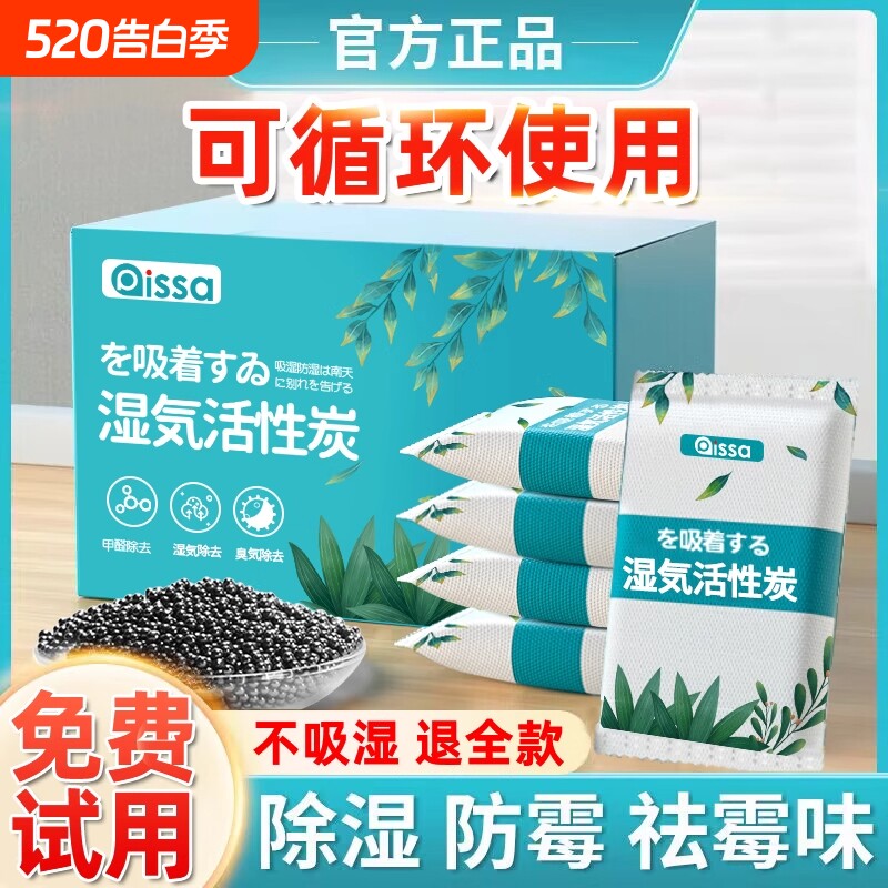 活性炭包除甲醛碳包干燥剂除味吸甲醛新房竹炭包去甲醛衣柜除湿