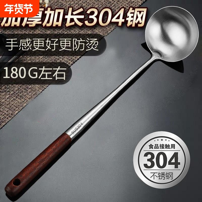 304不锈钢炒勺厨师专用勺铲套装长柄家用厨房炒菜汤勺锅勺子大号,厨房/烹饪用具,汤勺,淘宝优惠券,粉丝福利购,淘宝优惠卷