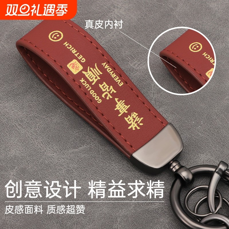 新品诸事皆顺翻毛皮汽车钥匙扣金属钥匙圈挂件男女车用锁匙配件