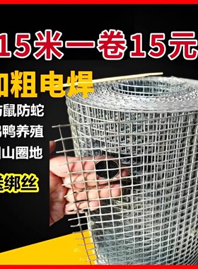养殖钢丝网铁网格金属加厚防护栏
