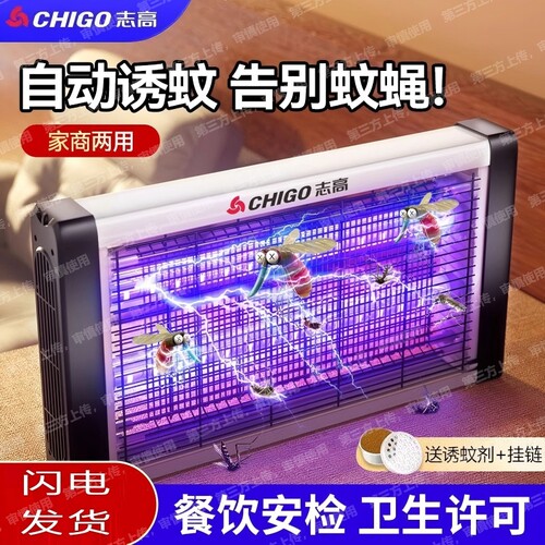 强力驱蚊电蚊灯|超1600人收藏